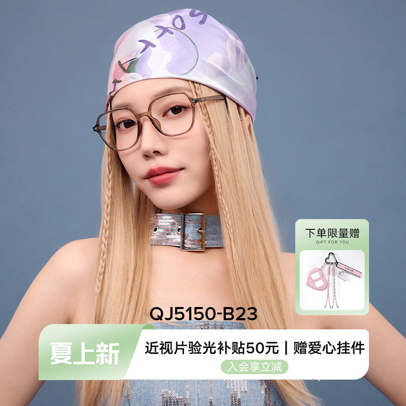 QINA亓那近视眼镜素颜冷茶色显白镜框男女可配镜片QJ5150