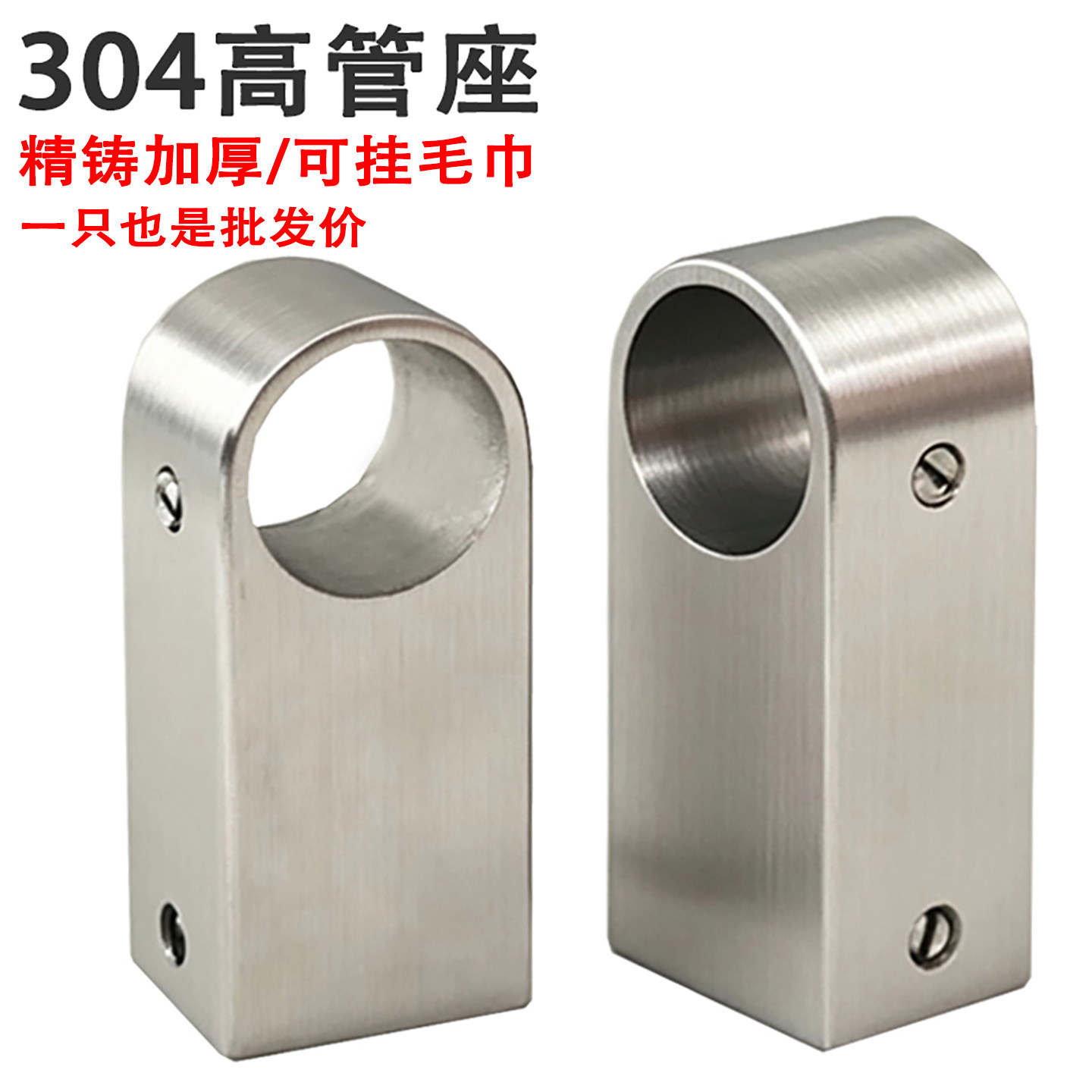 实心304不锈钢毛巾杆方座圆管底座管座厨房挂杆固定底座管托支架