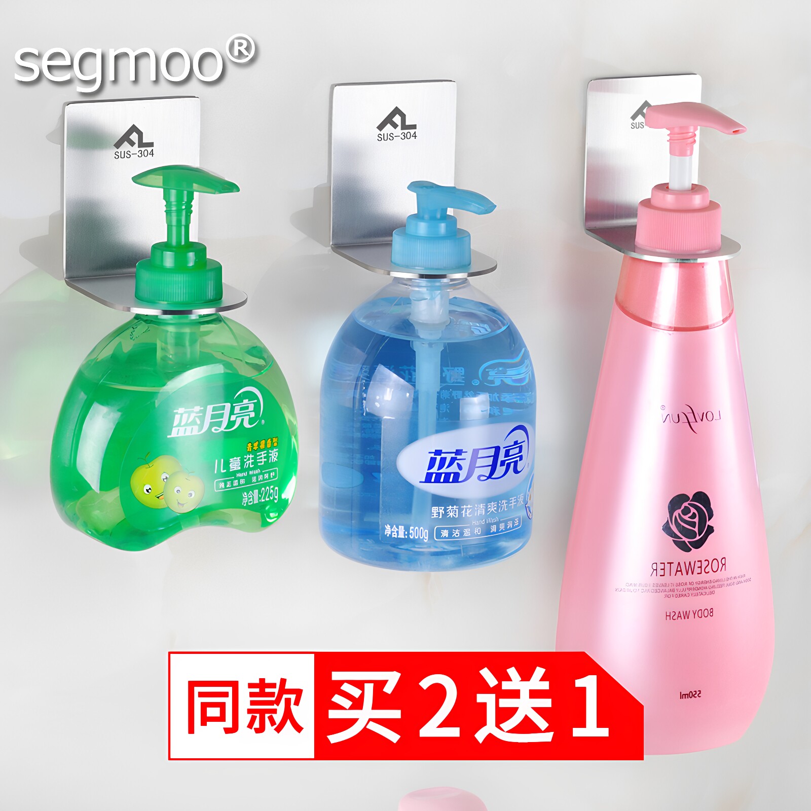 不锈钢浴室洗洁精免打孔挂架