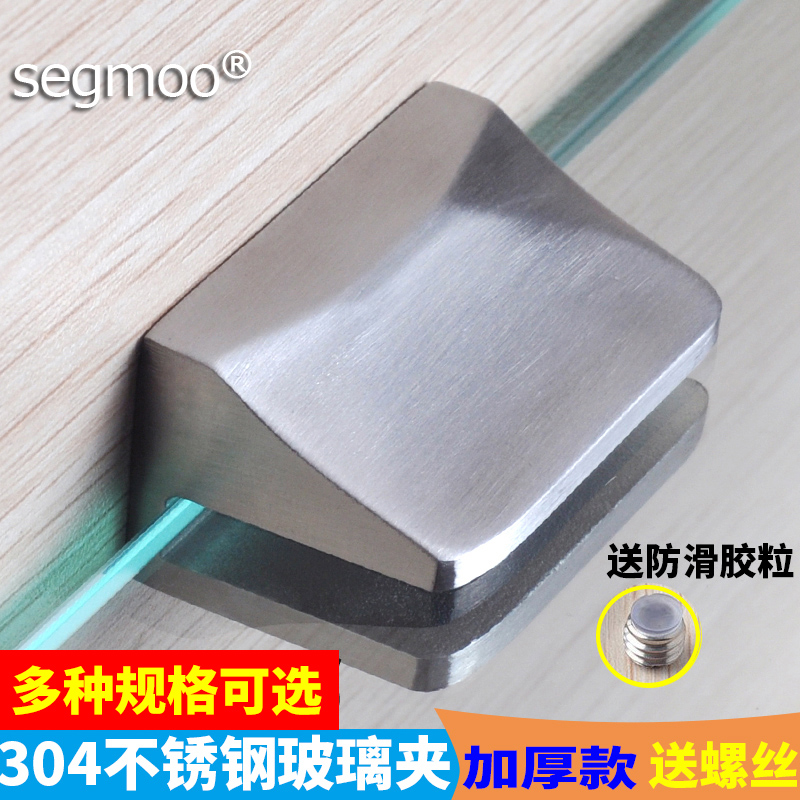 加厚304不锈钢玻璃夹固定夹卡玻璃支架层隔板托架支撑脚五金夹层,基础建材,玻璃夹,淘宝优惠券,粉丝福利购,淘宝优惠卷