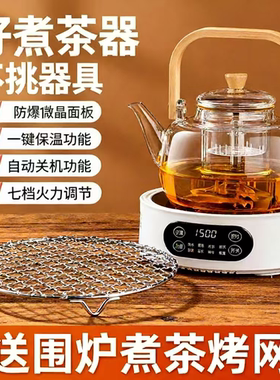 米厨2025新款围炉煮茶电陶炉 1500w 防干烧 保温定时功夫茶煮茶炉