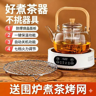 防干烧 1500w 保温定时功夫茶煮茶炉 围炉煮茶电陶炉 米厨2025新款