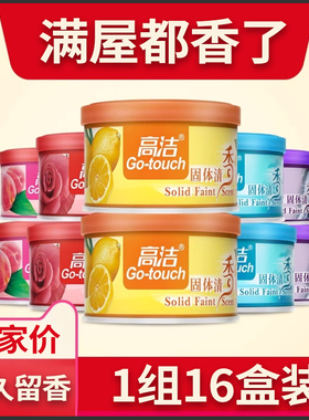 空气清新剂卫生间固体清香剂卧室持久留室内家用厕所除臭香薰神器