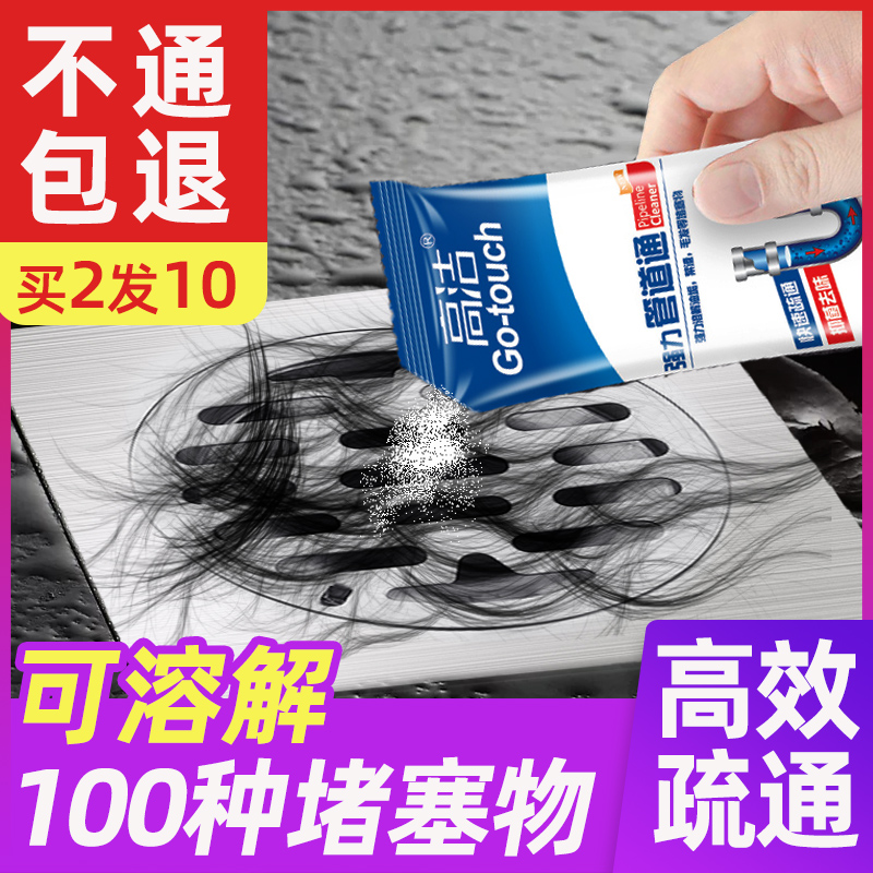 管道疏通剂强力家用厕所除臭堵塞溶解头发融化尸粉厨X房下水道神