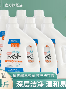 高洁植物酵素婴童倍护洗衣液持久留香深层洁净整箱批家用机洗24斤