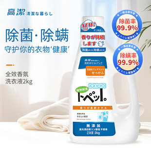 洗衣液家用除菌除螨升级锁色护色深层洁净持久留香官方正品柔顺