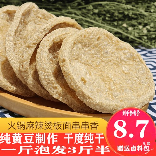 手工素鸡河南特产油炸脆豆腐干货