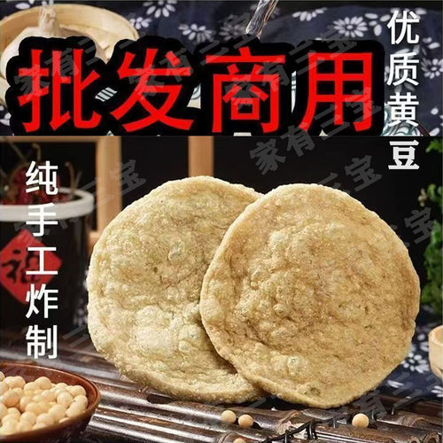 脆豆腐干货新鲜脆皮豆腐火锅麻辣烫串串香螺蛳粉素鸡商用整箱批发