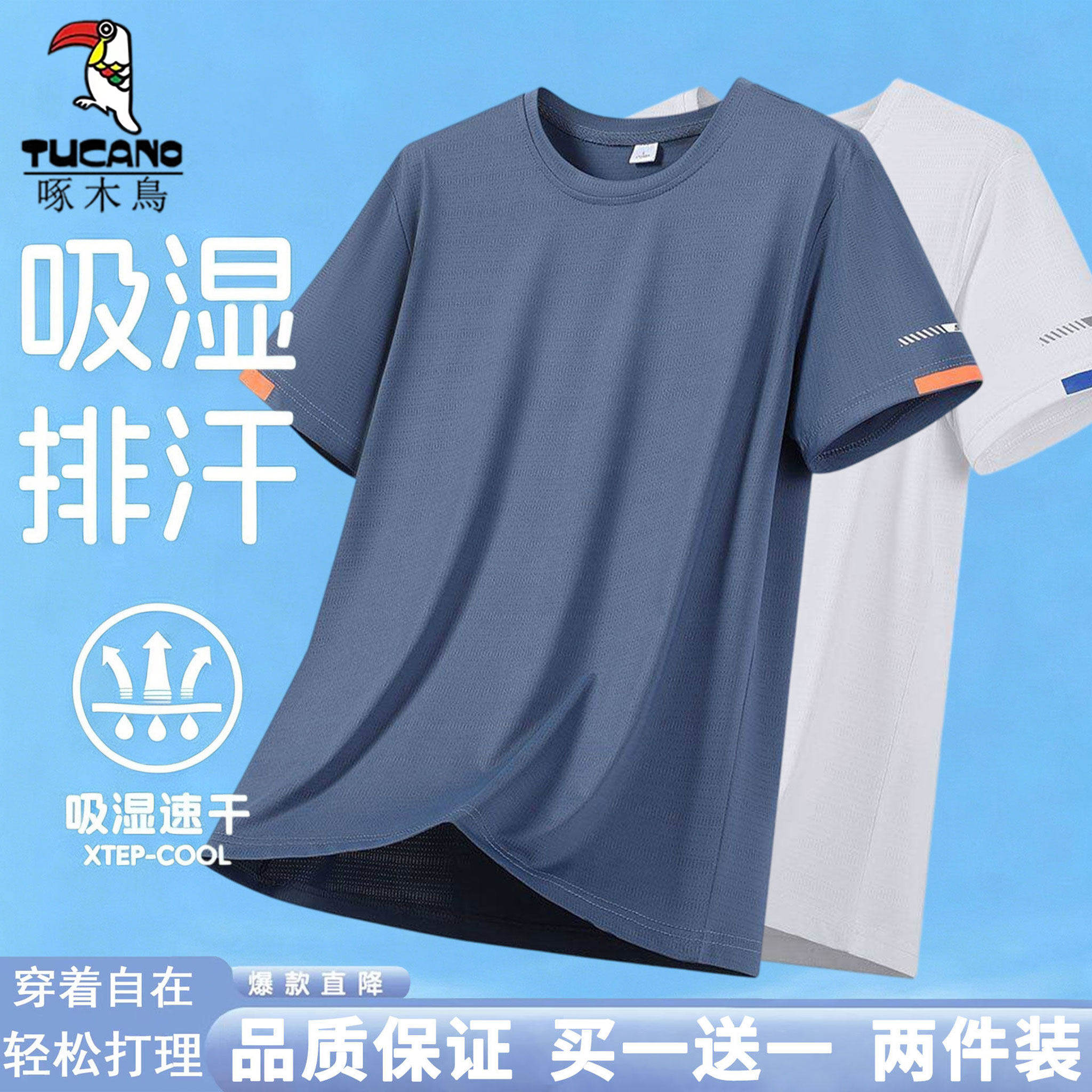 啄木鸟速干吸湿透气短袖t恤男款夏季新款跑步健身羽毛球运动上衣