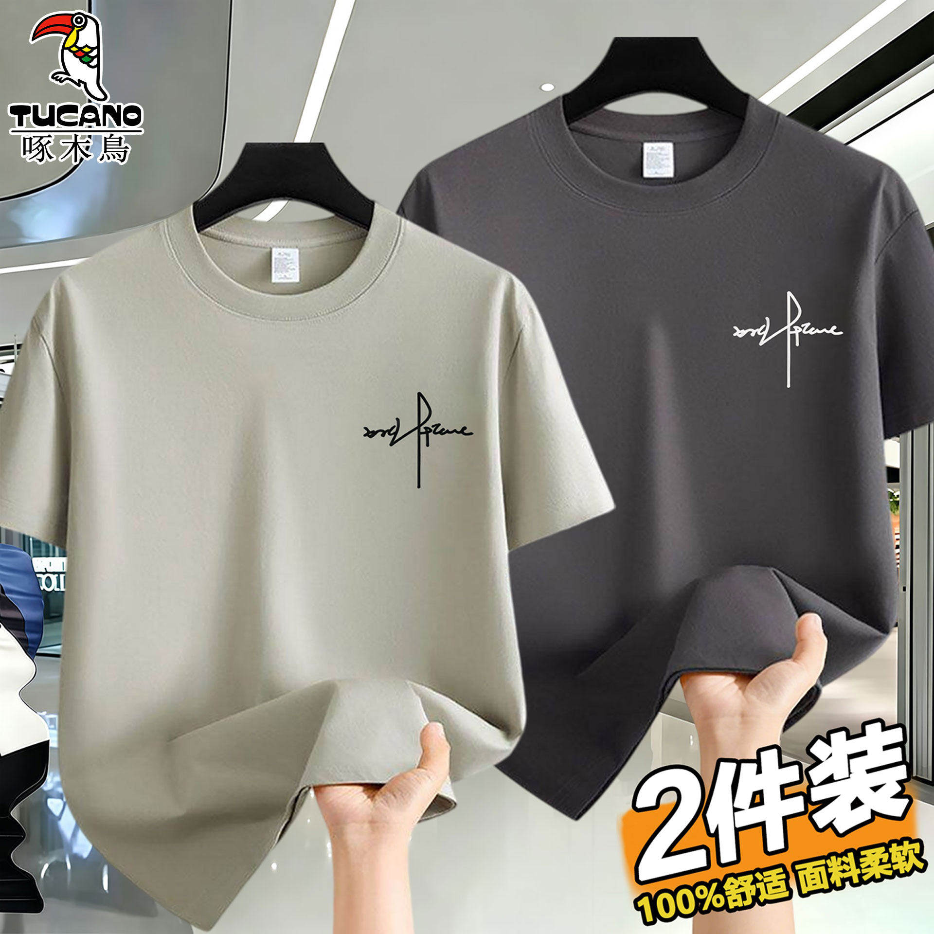啄木鸟冰丝短袖t恤男士夏季新款大码上装