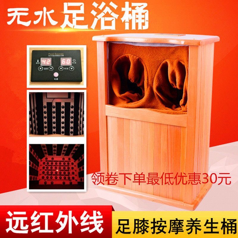远红外线足浴桶汗蒸全息能量养生桶频谱足疗理疗蒸腿熏蒸桶泡脚桶