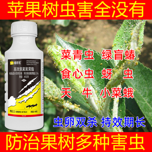 苹果树杏树梨树李子树百香果猕猴桃树莓板栗打灭除杀虫剂打杀虫药