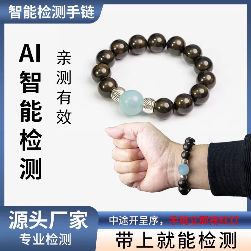 新升级检测器麻将机检测仪防老千便携手串防作程序弊识别器信号感