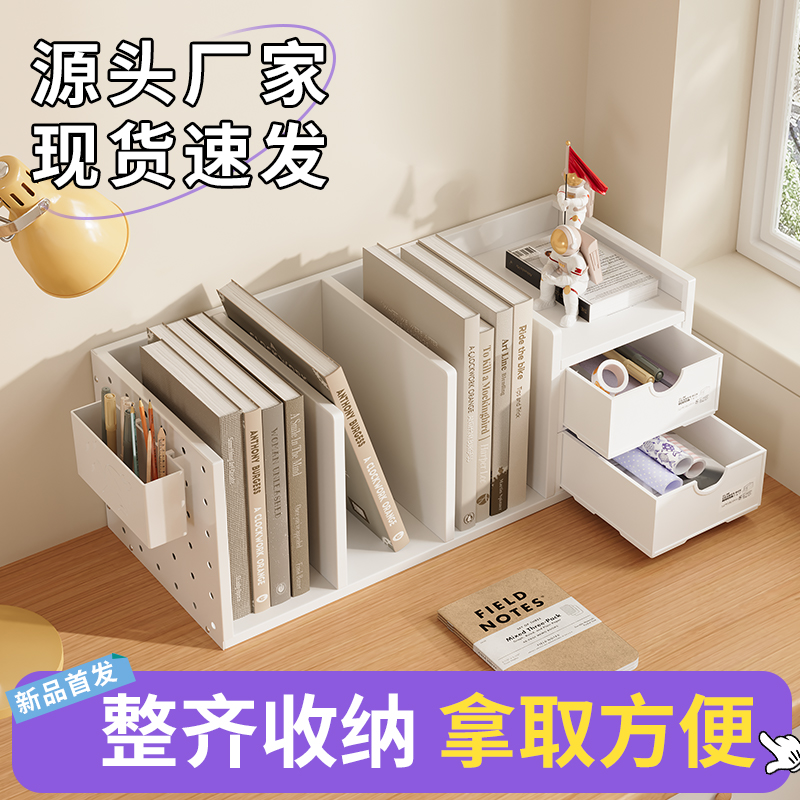 洞洞板小书架桌面置物架桌上收纳储物柜儿童阅读架办公文件收纳架