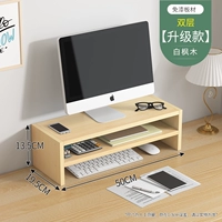 Два -слойный кленовый цвет [классическая модель]