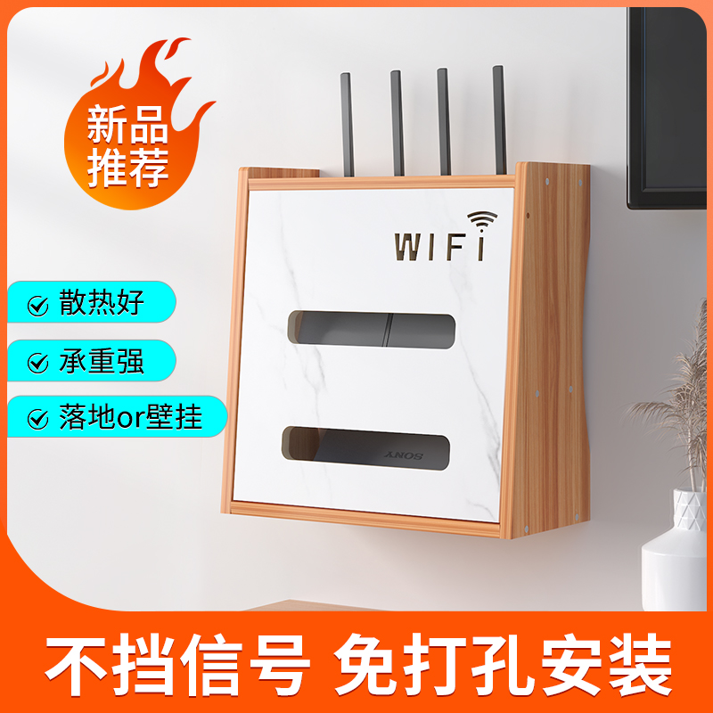 壁挂式路由器收纳盒免打孔