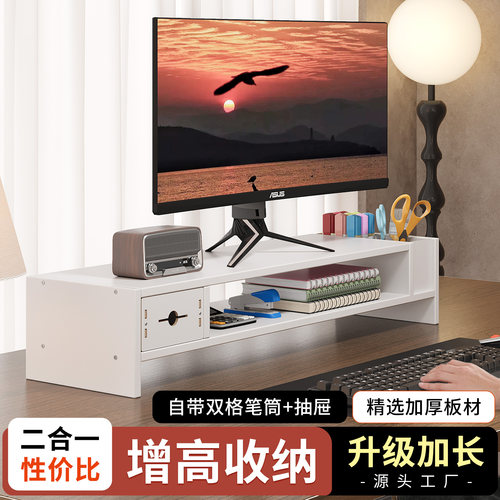 桌上显示器增高架置物架