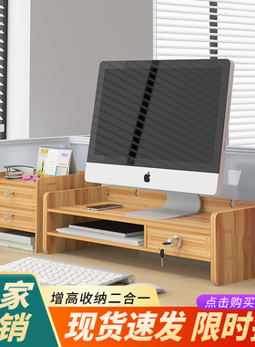 办公室电脑增高架显示器抬高架工位桌面收纳架宿舍用品好物置物架