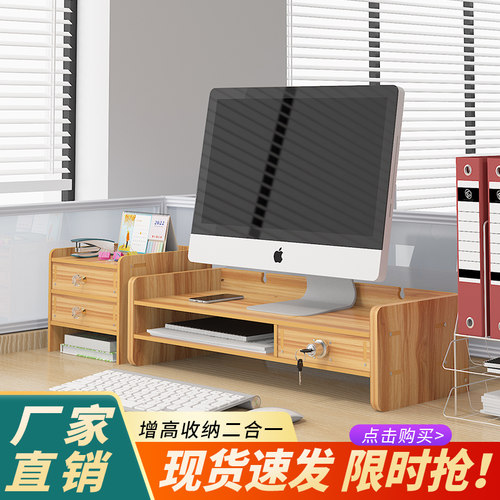 显示器增高架支架桌面