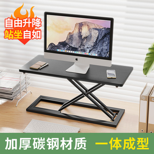 电脑升降架可折叠可移动