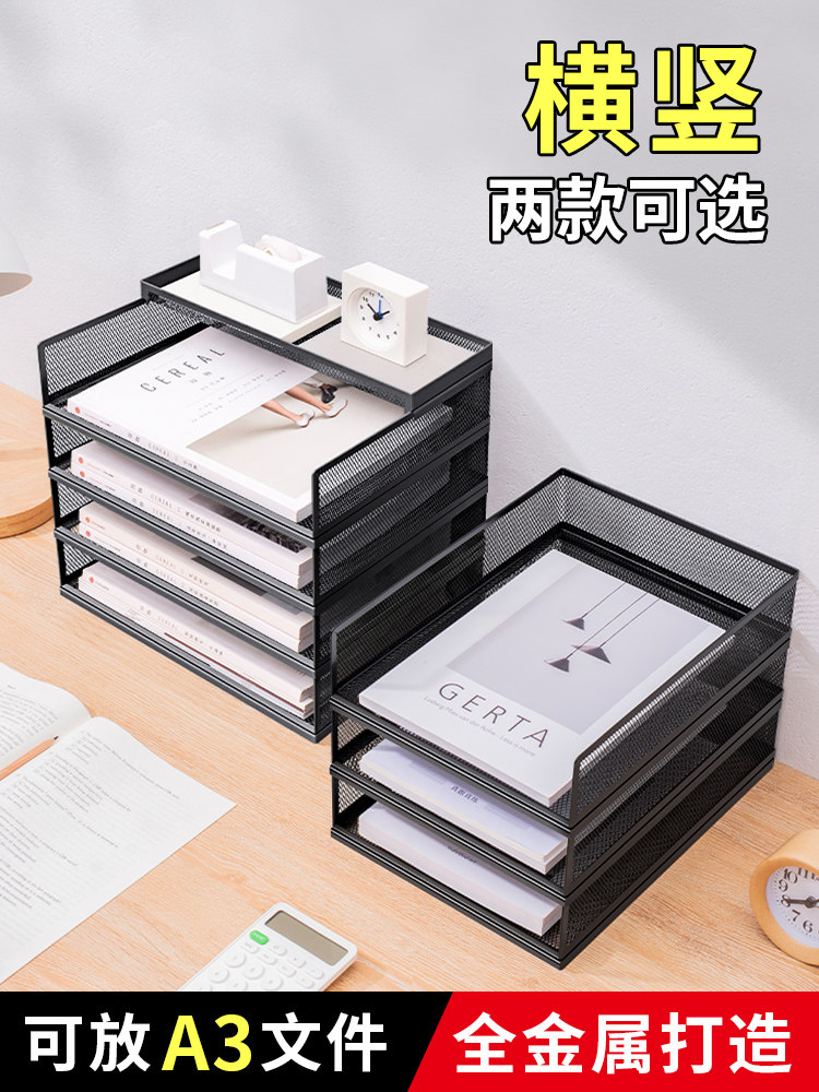 办公文件架桌面收纳盒金属多层文件架桌面收纳架A4数据文件