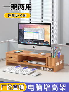 电脑高架桌面显示器存储架工作站组织者与笔筒抽屉办公室桌面存储