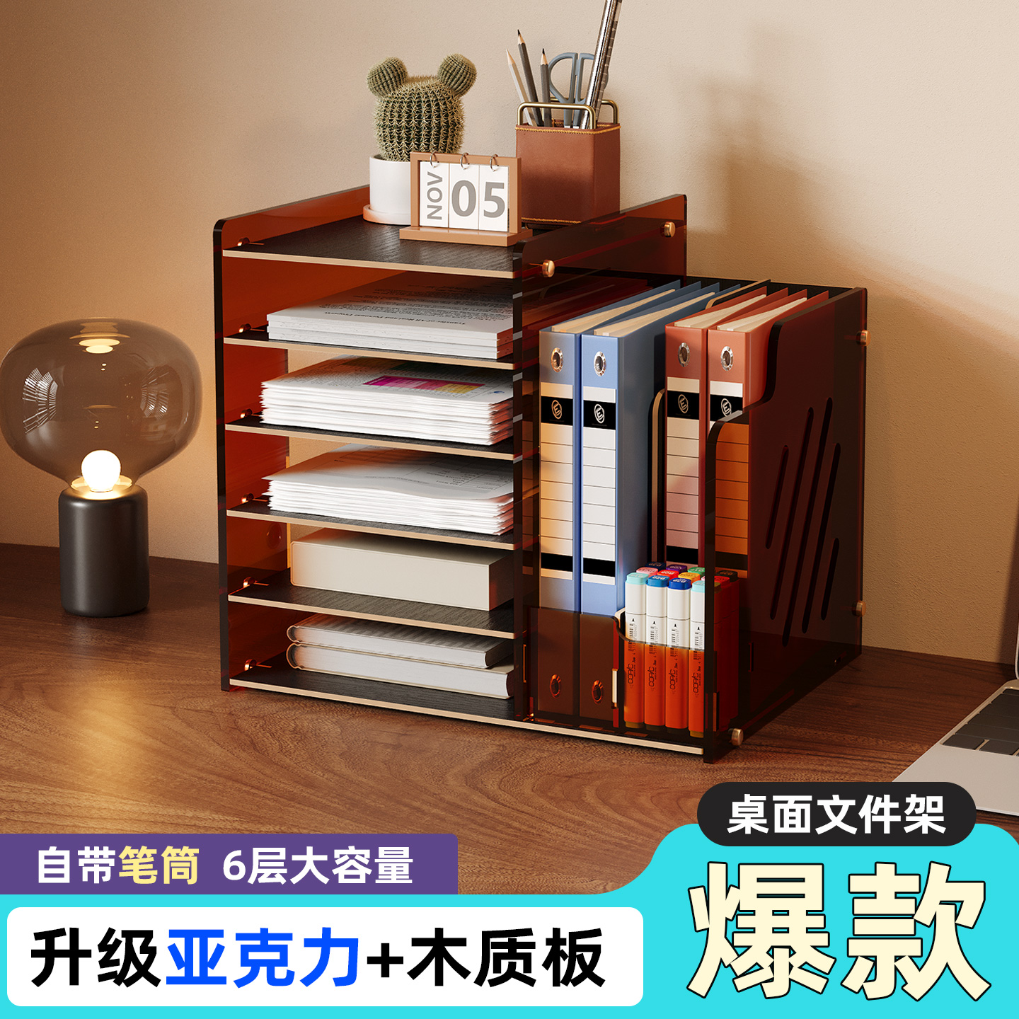 桌面多层文件架收纳置物架