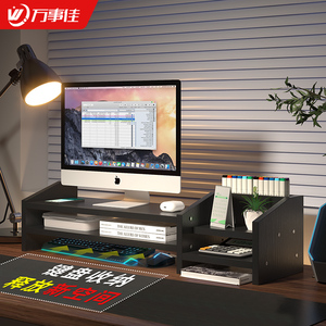 键盘收纳黑色办公室桌面电脑增高架台式显示器屏幕垫高底座置物架