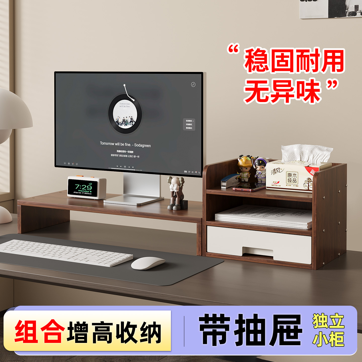 电脑增高架带抽屉柜子