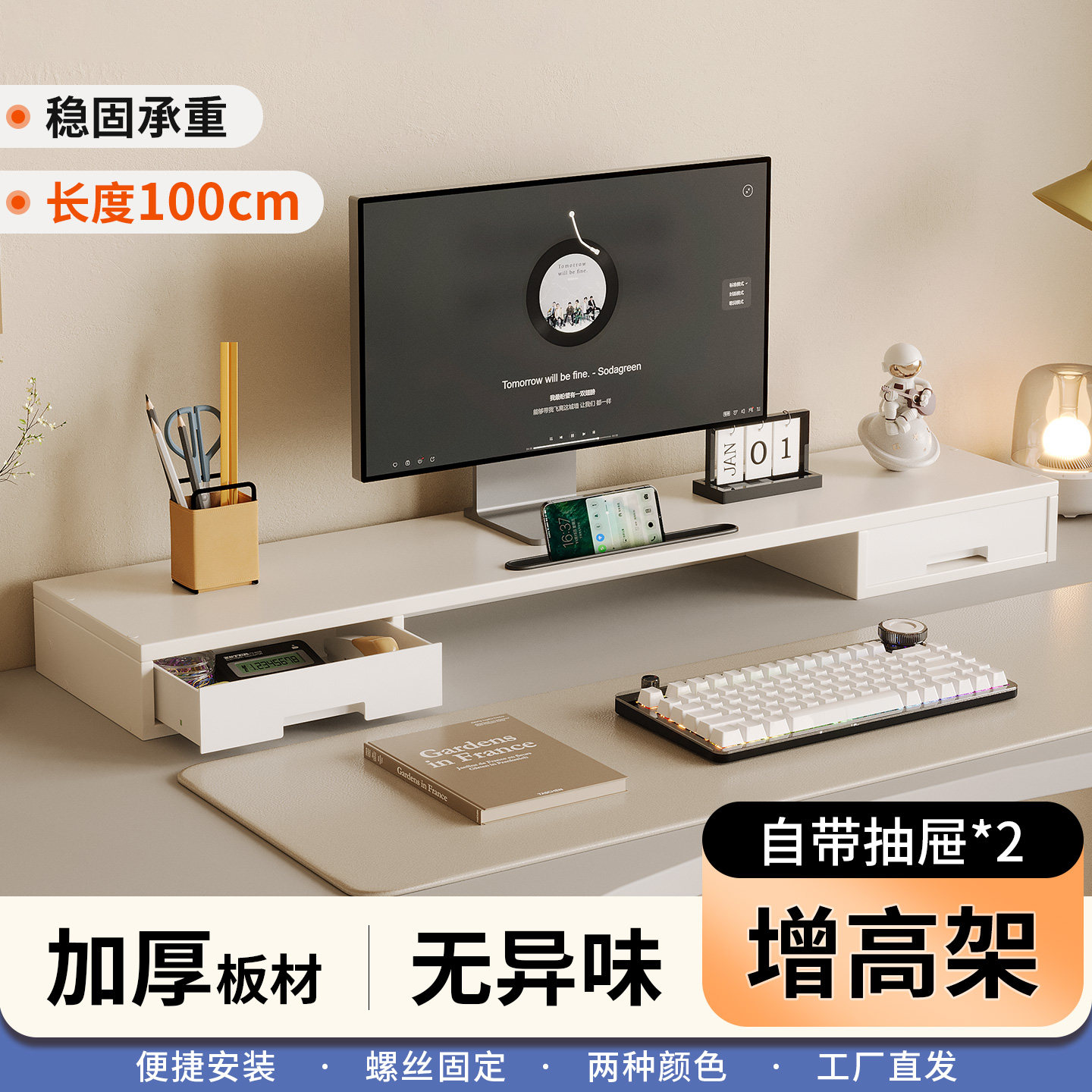 电脑增高架加长支架显示器桌面置物架显示屏底座垫高抽屉收纳整理