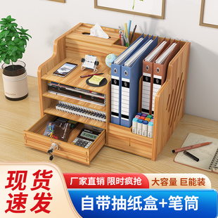 办公室用品桌面收纳盒笔筒书架文件夹文具学生宿舍神器书桌置物架