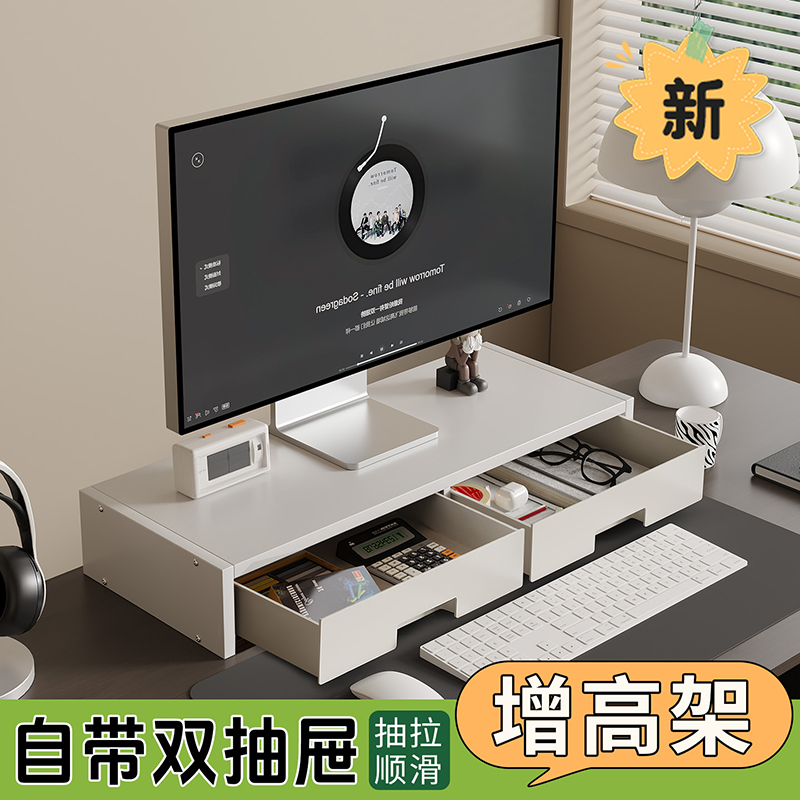 电脑增高架台式显示器屏幕支架