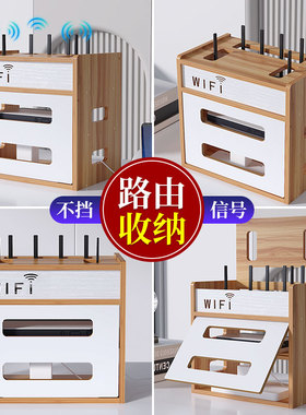 路由器收纳盒放置架数据线插排座光猫电线电视机机顶盒wifi置物架