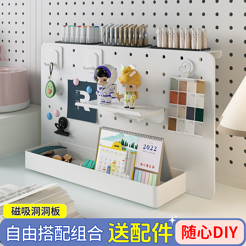 桌面磁吸洞洞板置物架办公记事板