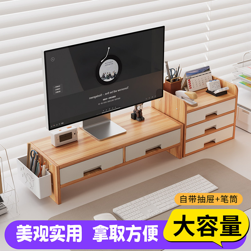 电脑显示器增高架办公室工位图片