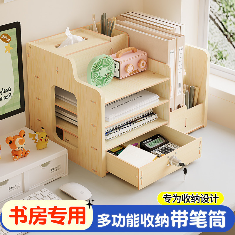 创意桌面收纳盒办公桌置物架工位书桌装饰摆件一体笔筒文件收纳架,收纳整理,桌面收纳盒,淘宝优惠券,粉丝福利购,淘宝优惠卷
