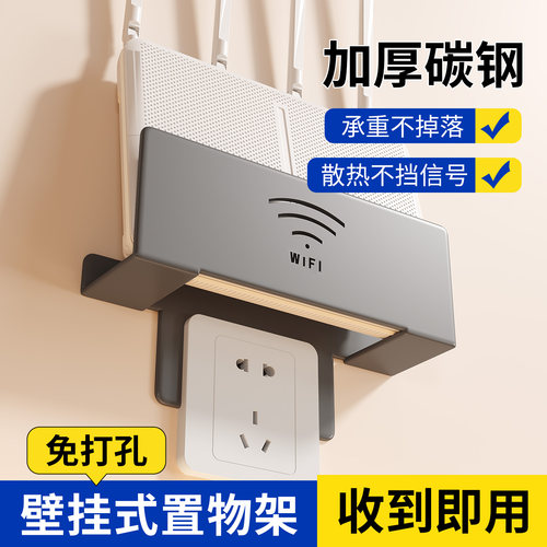电视机顶盒置物架路由器放置架