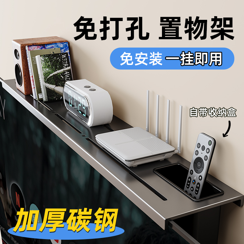 电视机机顶盒置物架免打孔