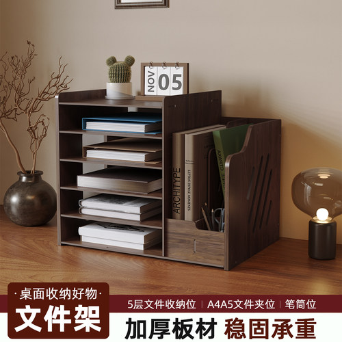多功能文件架收纳盒多层加厚稳固