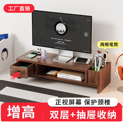 桌面显示器电脑增高架台式办公桌托架带抽屉收纳盒工位键盘支撑架