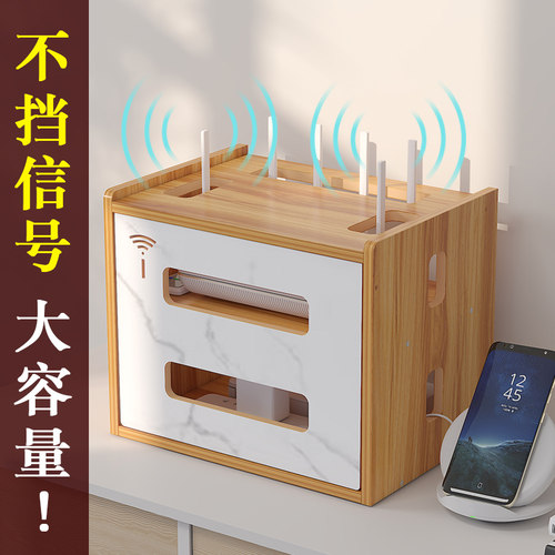 路由器收纳盒无线wifi光猫置物架