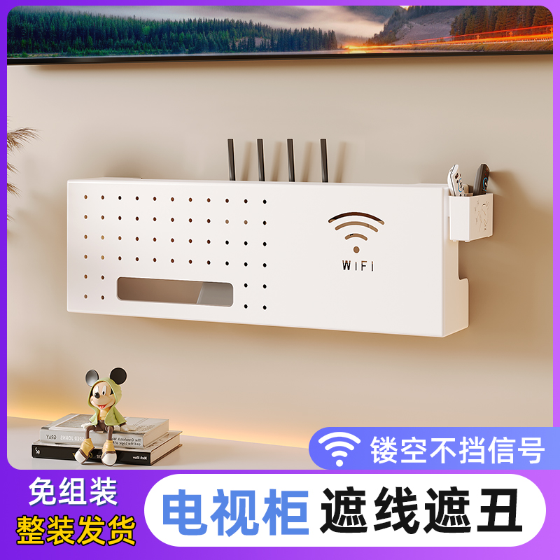 电视柜遮线遮丑神器壁挂式路由器收纳盒机顶盒光猫wifi无线放置架