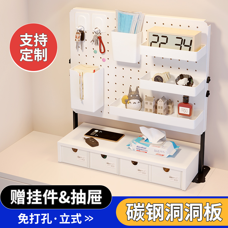 收纳架洞洞板置物架带抽屉收纳盒