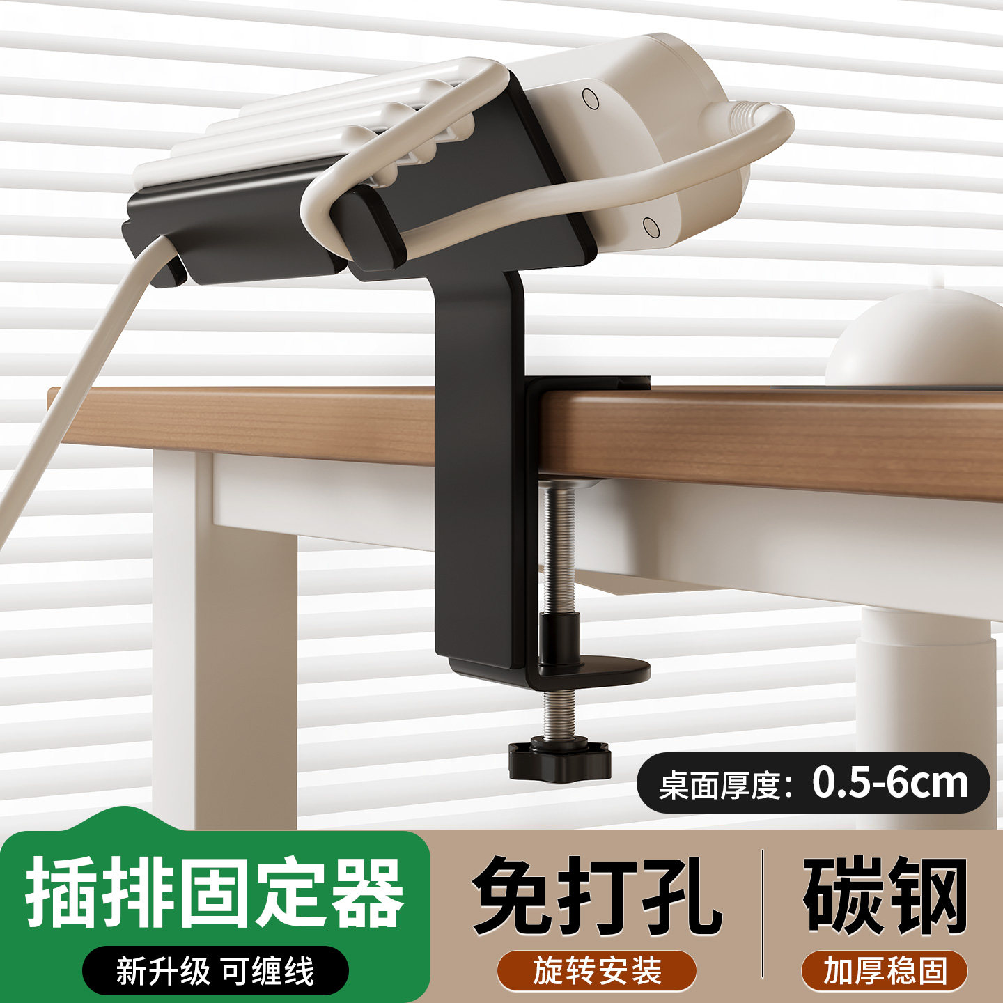 桌面插排固定器免打孔图片