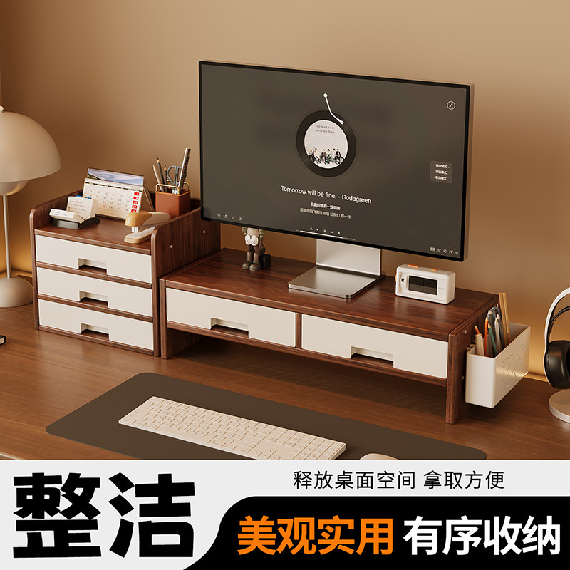 台式电脑增高架多功能办公收纳置物架多层带抽屉储物柜屏幕抬高架