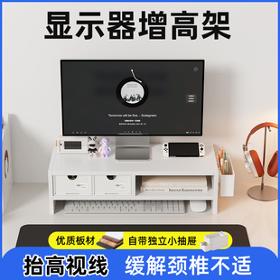 电脑增高架置物架办公室桌面收纳架屏幕散热底座支撑架文件整理架