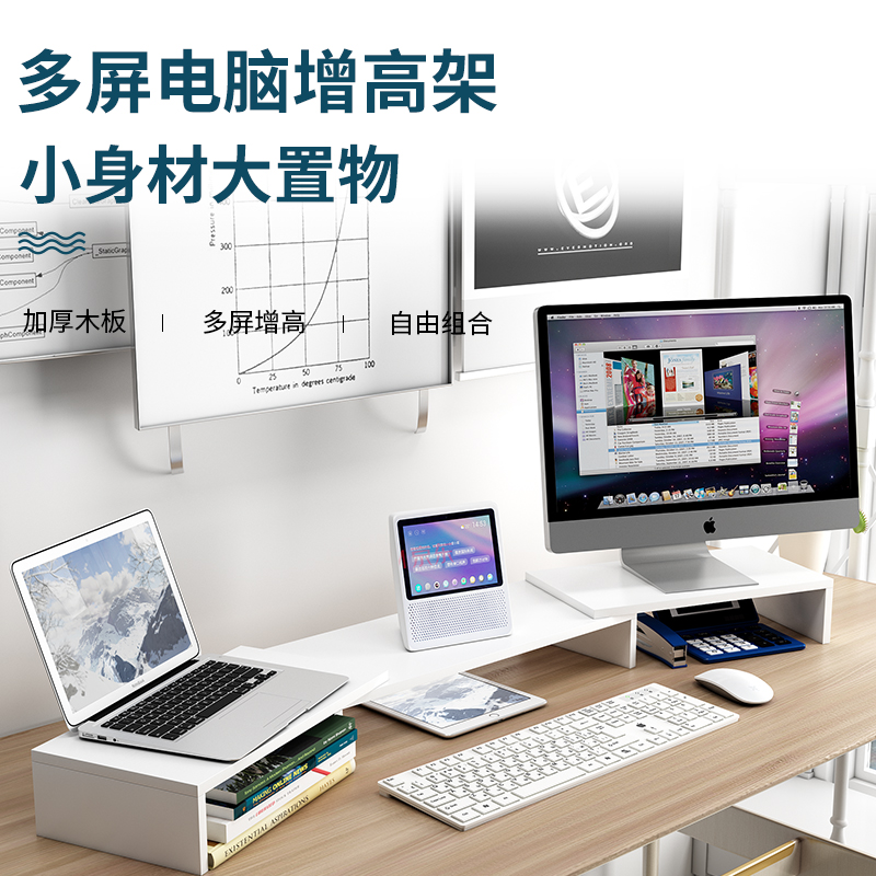 电脑增高架双屏底座办公室显示器支架笔记本搁板桌面收纳盒置物架