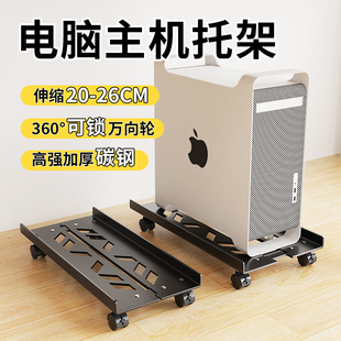 增高托盘架 电脑主机托架办公桌下主机箱支架可伸缩带滑轮底座台式