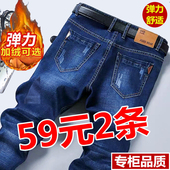 加绒加厚弹力裤 子牛仔裤 男商务宽松直筒大码 秋冬厚款 休闲青年男士