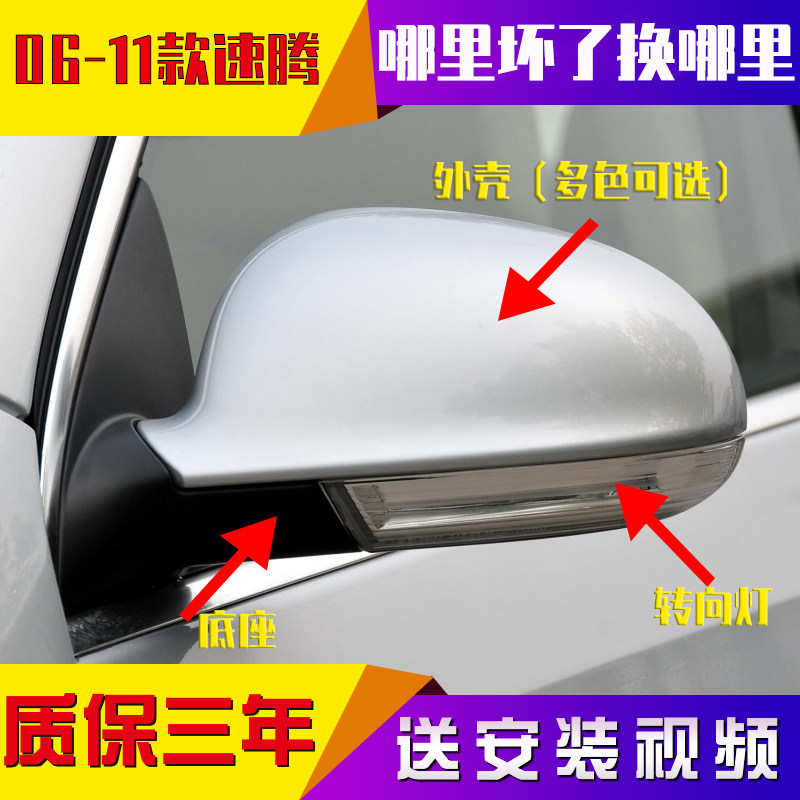润欣宇速腾后视镜品质好售后好